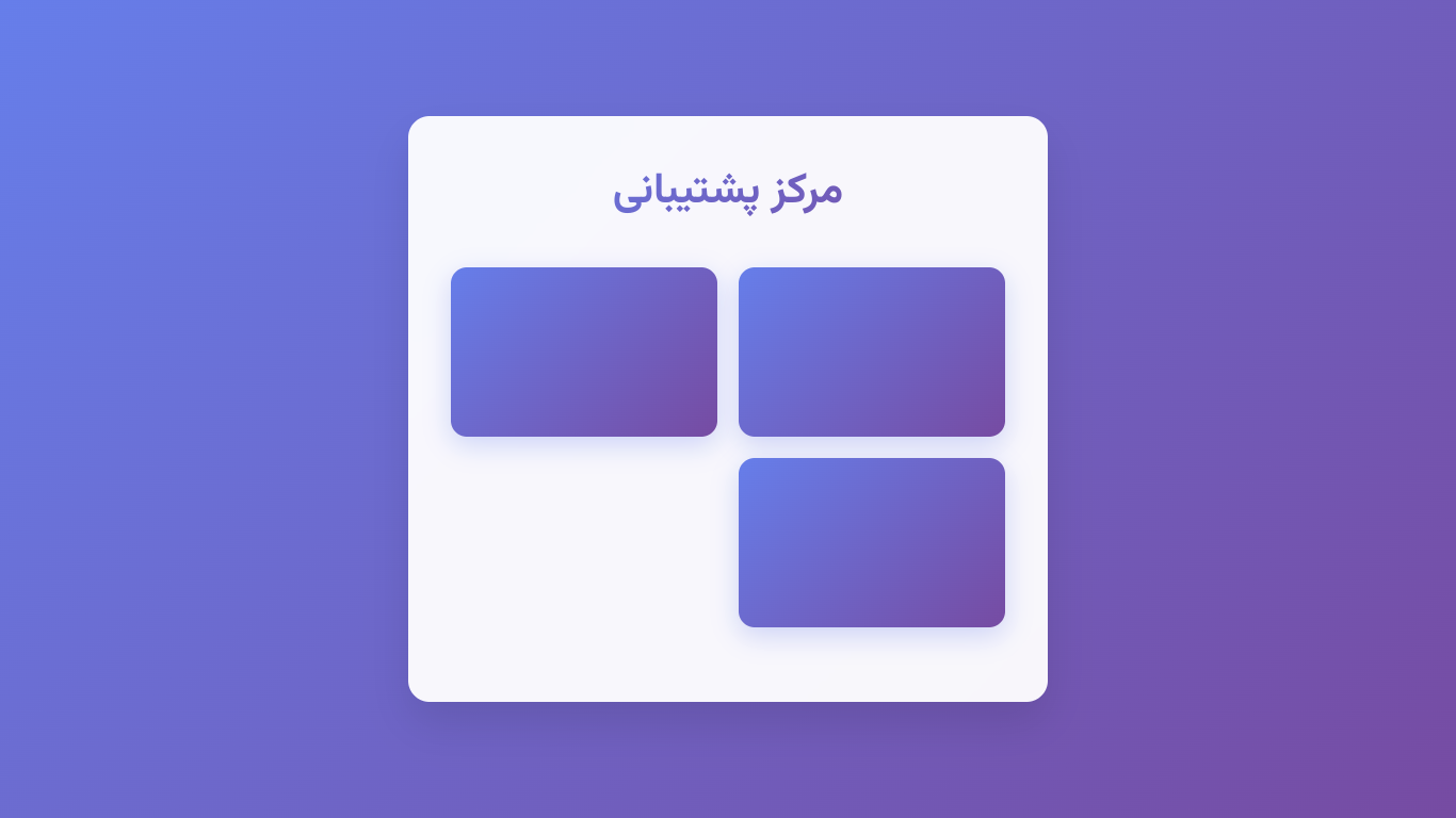 Ticket page with department selection and Telegram